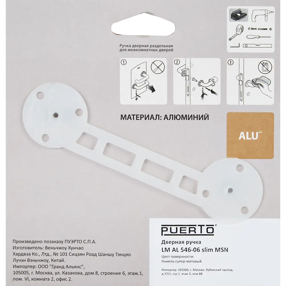 Дверные ручки Puerto Ристретто - стильное решение для межкомнатных дверей 86523109 STLM-0069623 - Вид №2