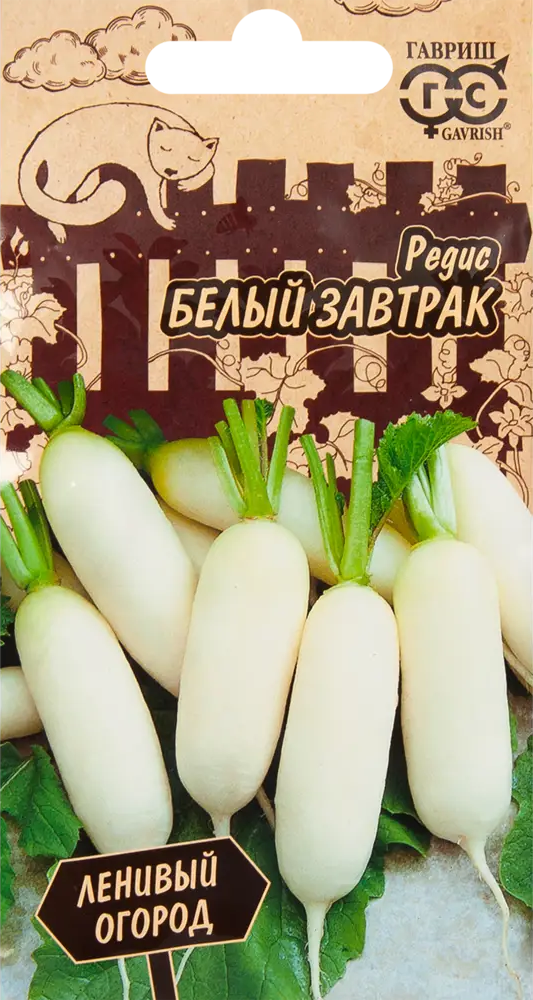 ГАВРИШ Редис Белый завтрак для ленивого огорода - ранний урожай за 3 недели 83583257