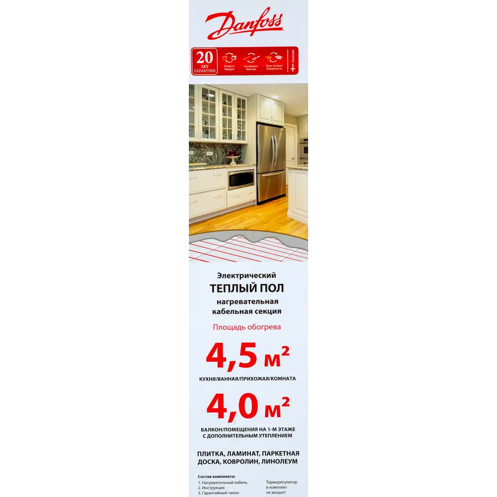 Нагревательный кабель для теплого пола Danfoss ECflex 18T 37 м, 680 Вт 82320123 STLM-2006662  - Вид №3