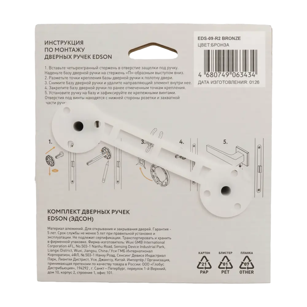 Дверная ручка на розетке Edson EDS-09-R2 без запирания цвет бронза 89456908 STLM-2050318  - Вид №3