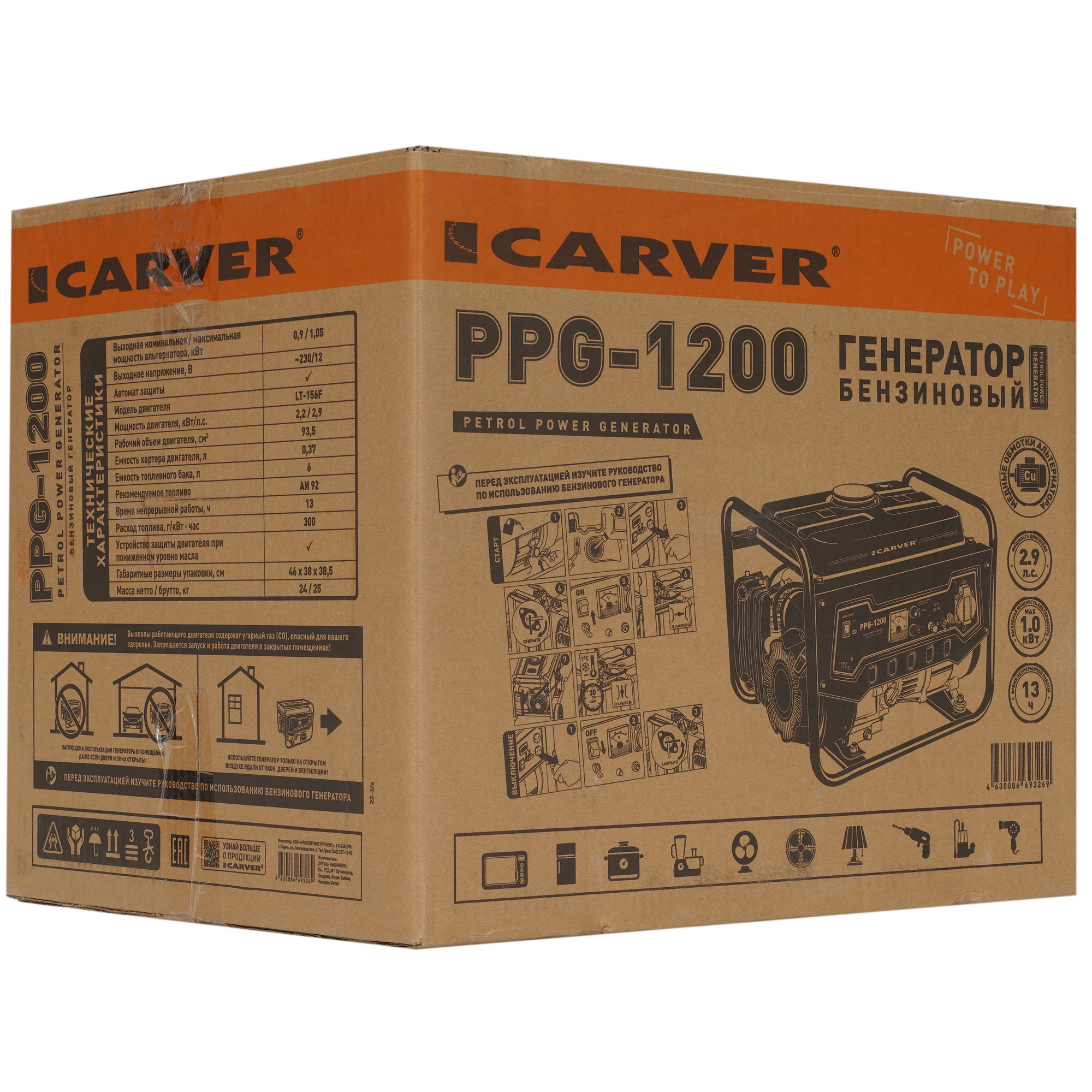 Электрогенератор   бензиновый Carver PPG-1200 1081873 STDN-0140343 - Вид №10