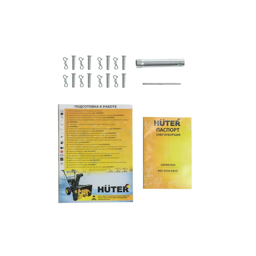 Снегоуборщик бензиновый HUTER 62/54-6/2cD 62 см 8 л.с. 89223191 STLM-2048512  - Вид №2