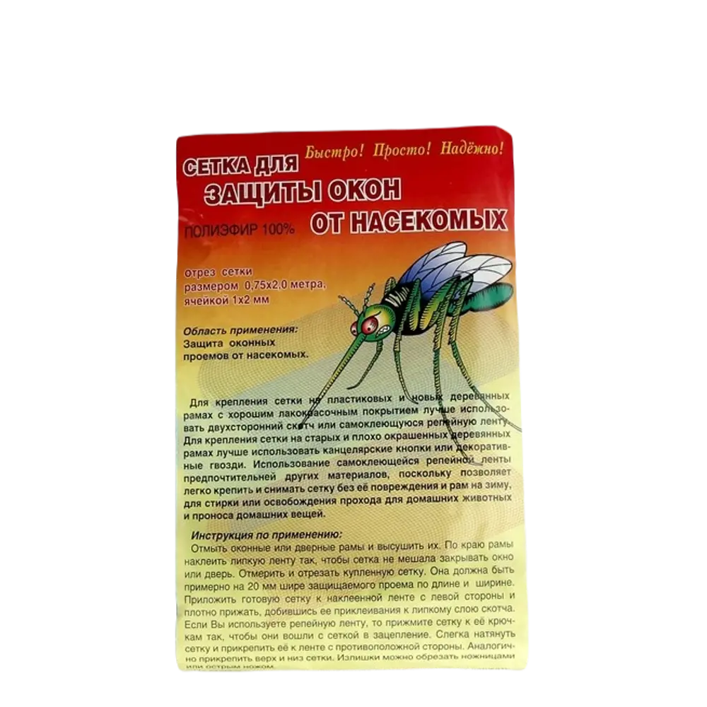 Москитная сетка 75x200 см 84334983 STLM-2063437 Santreyd 