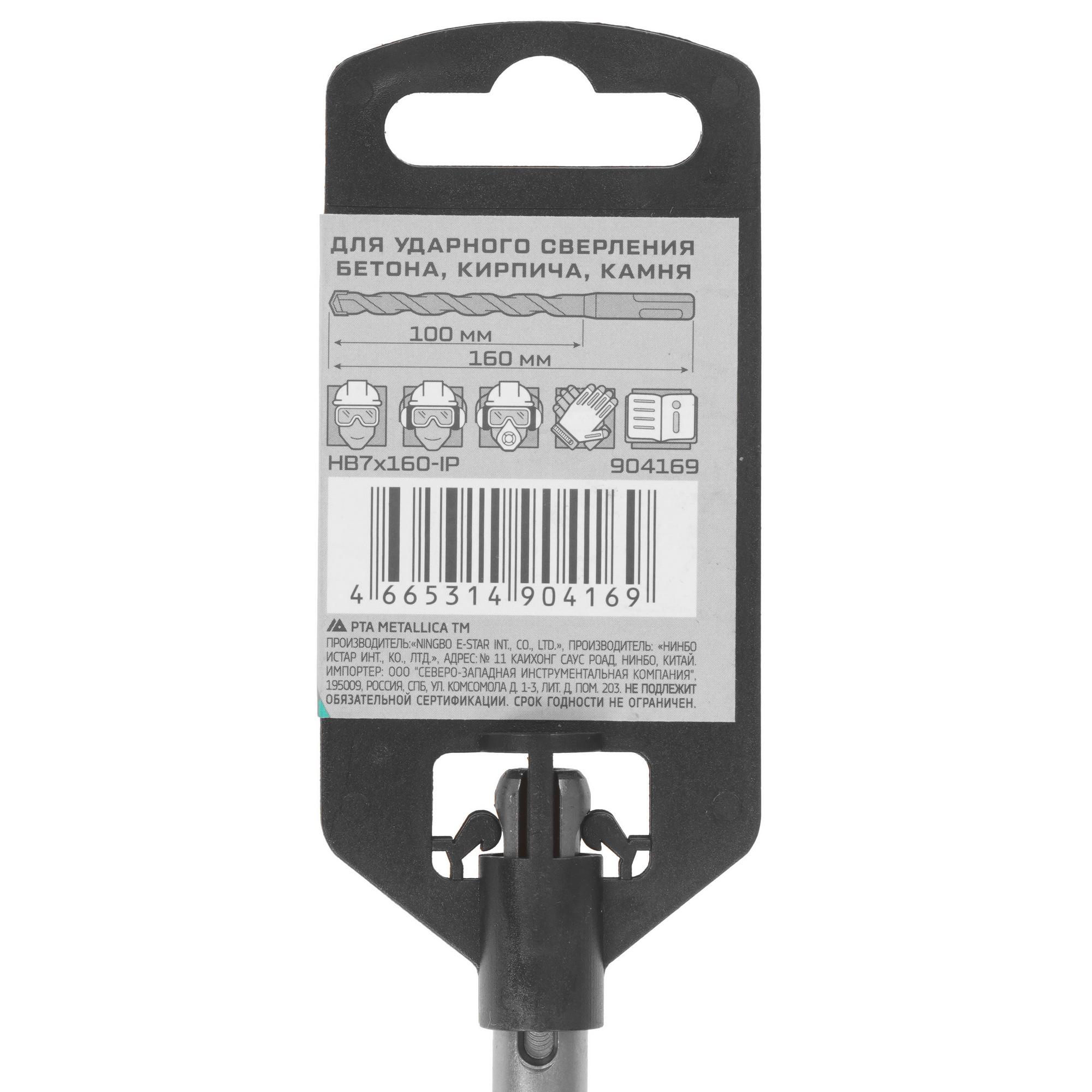 Бур Metallica 904169 160 мм 9120770 STDN-0103035 - Вид №3