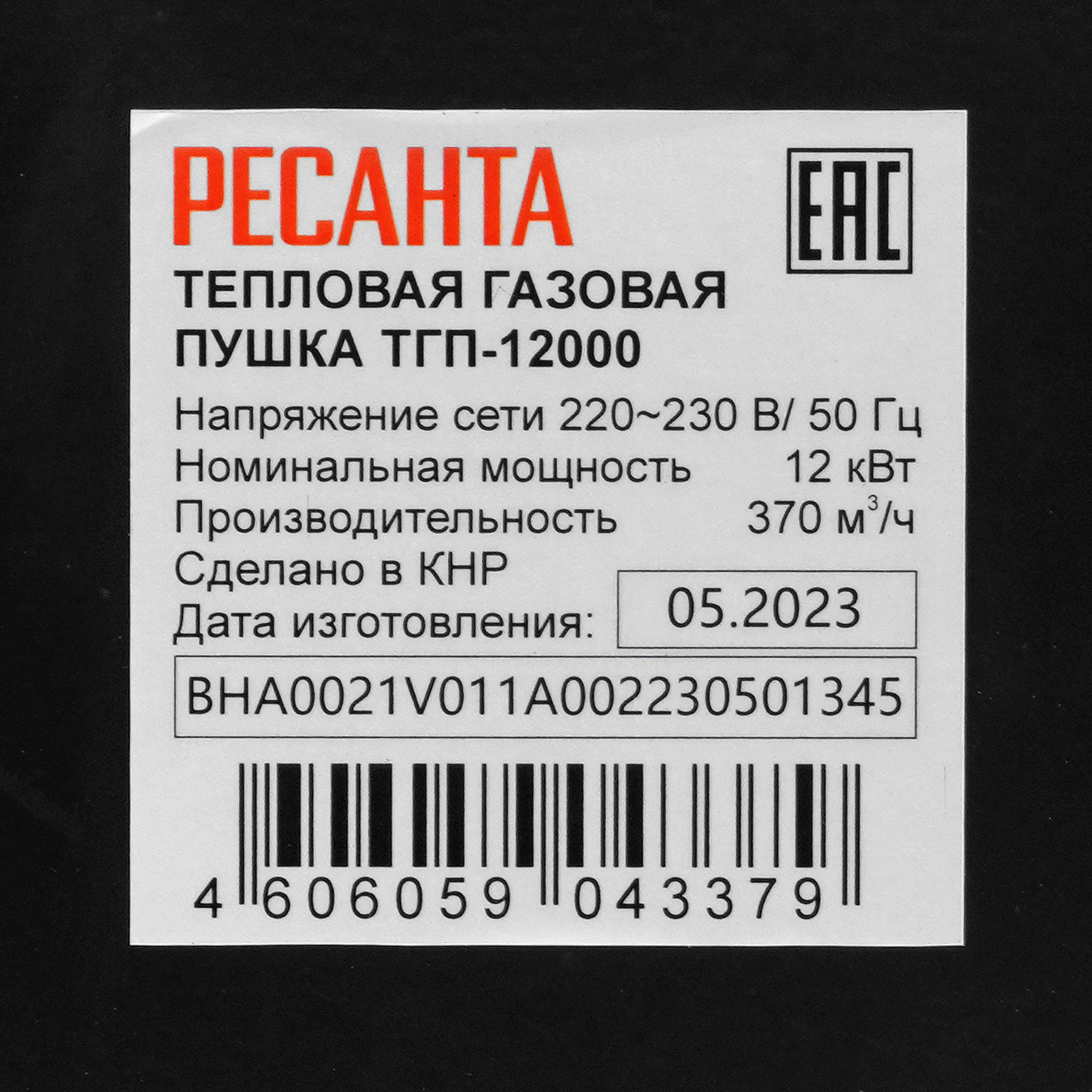 9029890 Тепловая пушка газовая Ресанта ТГП-12000 STDN-0057050 - Вид №4