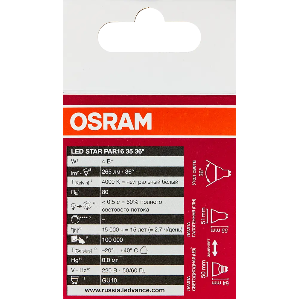 Лампа светодиодная Osram GU10 230 В 4 Вт спот прозрачная 265 лм нейтральный белый свет 84894969 STLM-2145241  - Вид №4