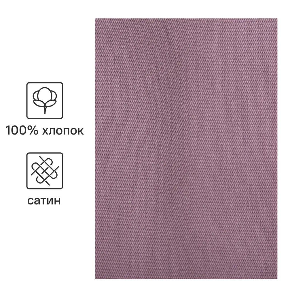 Наволочка Inspire 70x70 см сатин цвет сиреневый STLM-2185395 - Вид №1