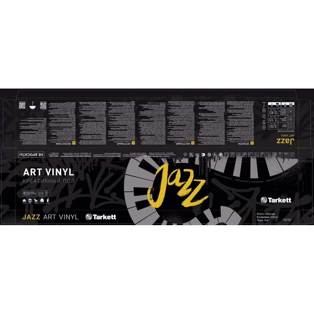 ПВХ плитка Tarkett Jazz Bing 41 класс толщина 2.1 мм 2.5 м² 89436815 STLM-2102401  - Вид №5
