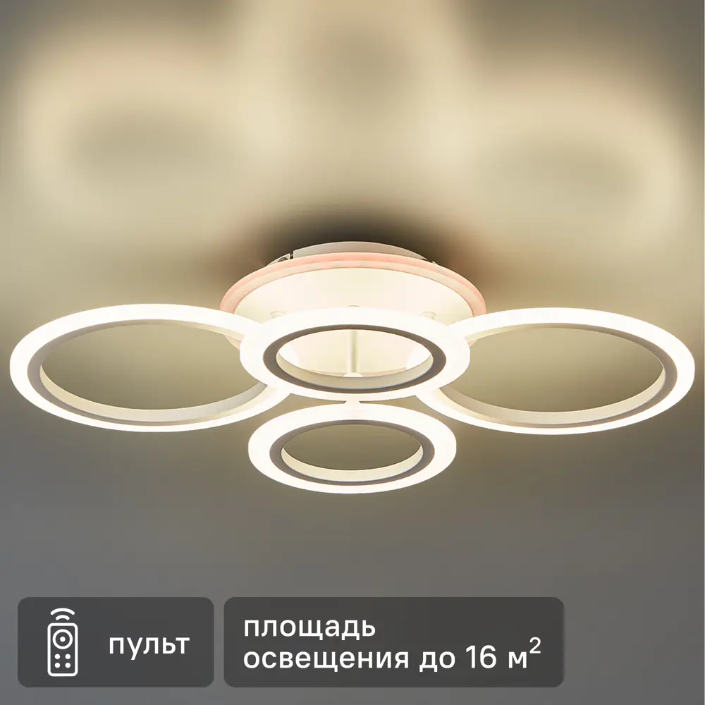 Потолочная люстра SCHAFFNER Base 1625-2 с регулируемым светом и пультом 89386647 STLM-1520322