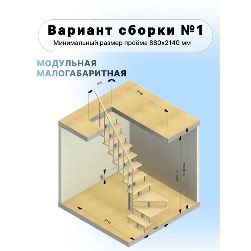 Модульная лестница поворотная 90° Лесенка стальная Квадро STLM-2069286 - Вид №4
