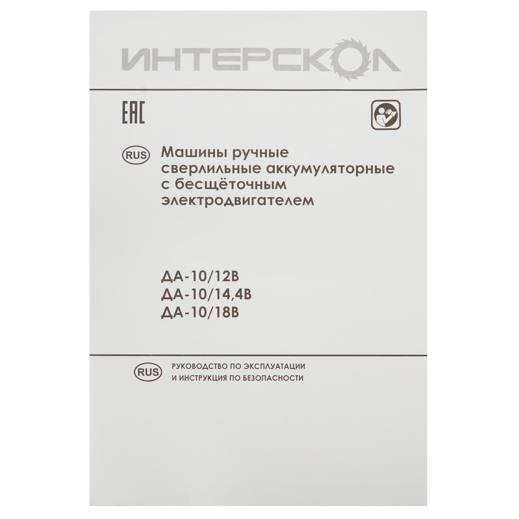 Дрель-шуруповерт Интерскол ДА-10/12В 5052259 STDN-0114658 - Вид №7