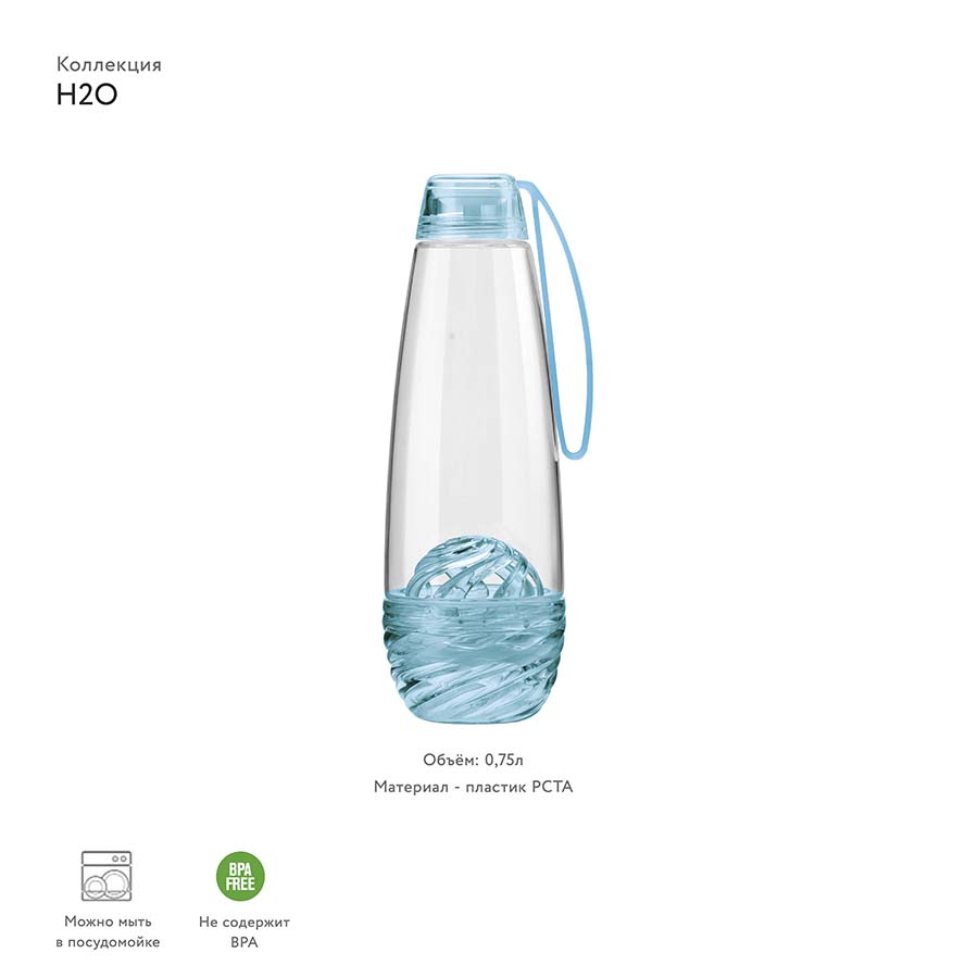 11640148 Бутылка для фруктовой воды h2o голубая Guzzini  - Вид №6