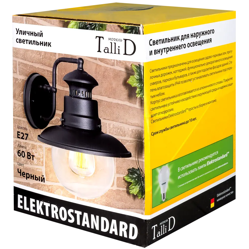 Светильник настенный уличный Elektrostandard "Talli" 60 Вт, IP44 цвет чёрный 82152111 STLM-2149471  - Вид №5