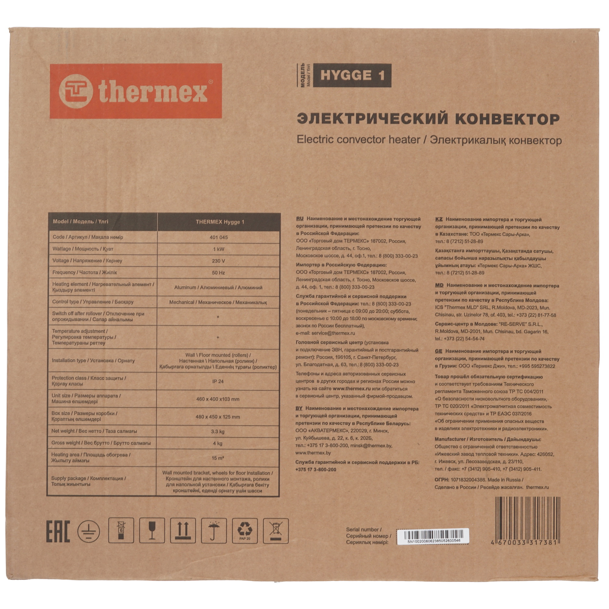 9029219 Конвектор THERMEX Hygge 1 STDN-0074510 - Вид №7