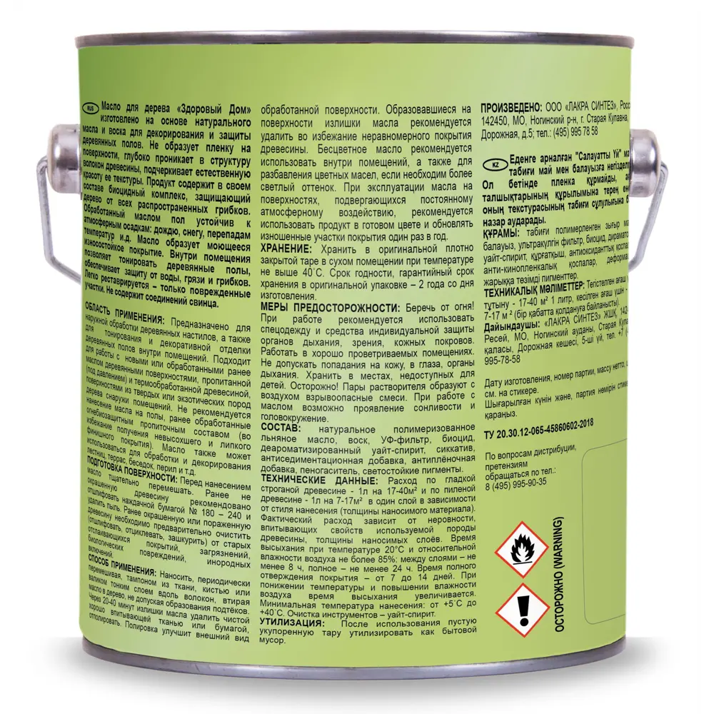 Масло для деревянных полов ЗДОРОВЫЙ ДОМ - натуральная защита цвета дуб 82336792 STLM-0024826 - Вид №2