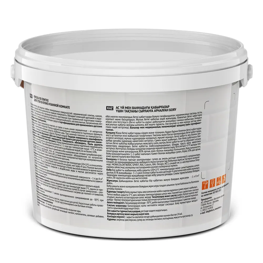 Краска Brite для плитки матовая белая 2,5 л - влагостойкое покрытие для ванной и кухни 88110038 STLM-0076787 - Вид №2