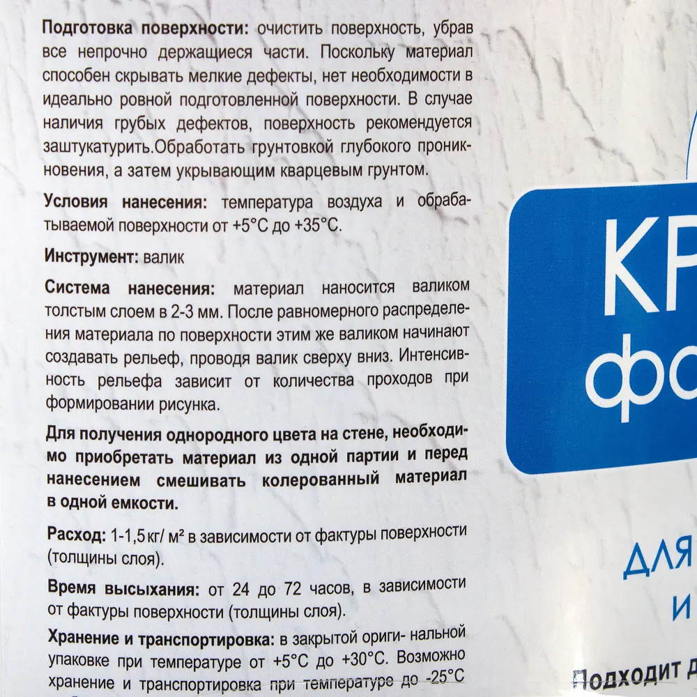 Краска для фасадов фактурная Латек Л305 15 кг 17121301 STLM-2073446  - Вид №1
