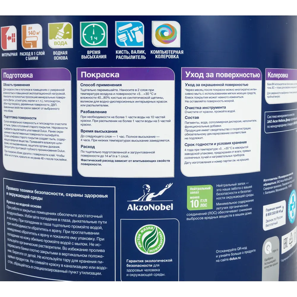 Краска для стен и потолков Dulux Super Strong цвет белый 10 л STLM-2068291 - Вид №2