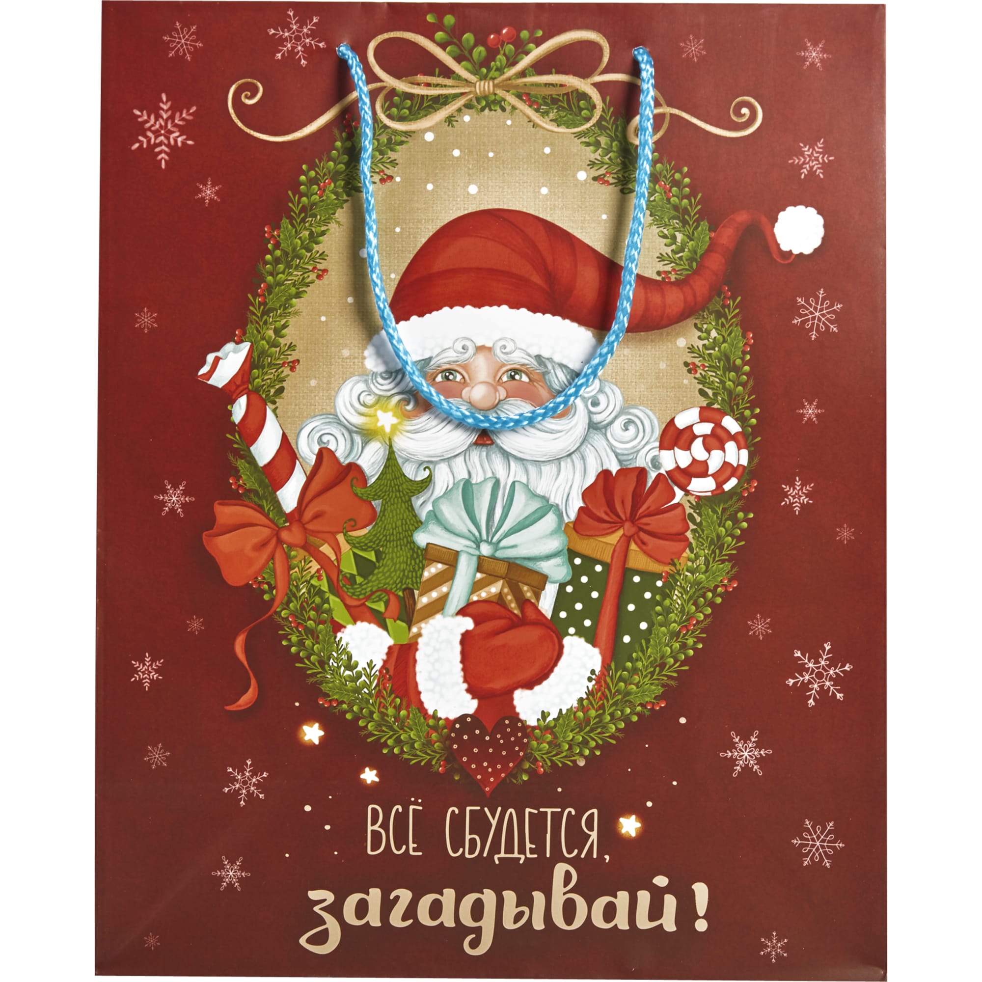 82304858 Пакет подарочный «Все сбудется» 26x32 см Santreyd  - Вид №2