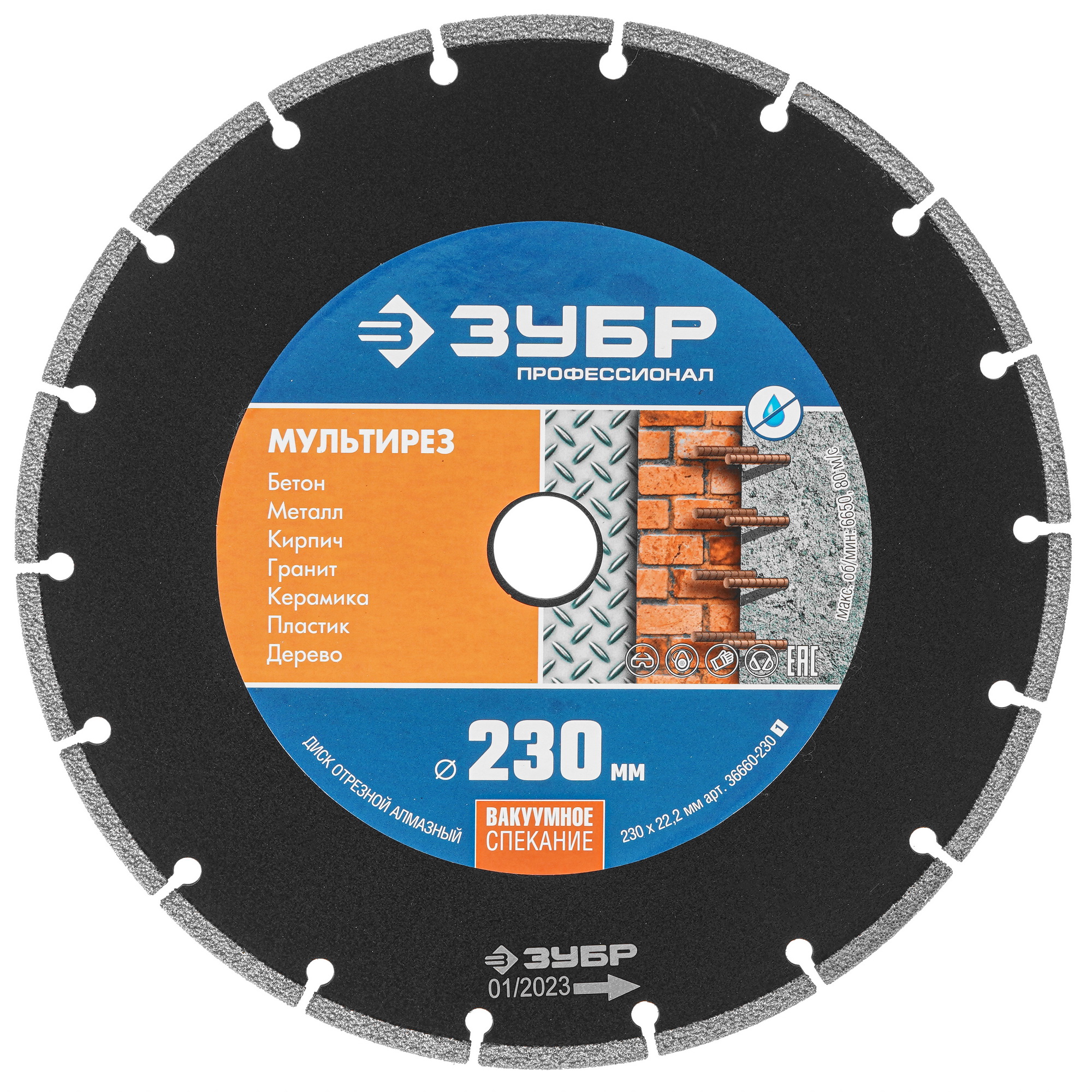 Диск алмазный ЗУБР 36660-230_z01 9012553 STDN-0029367