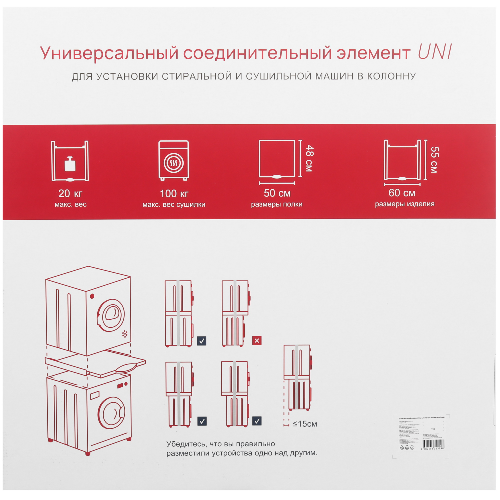 9163694 Соединительный элемент Aceline UNI STDN-0073309 - Вид №8