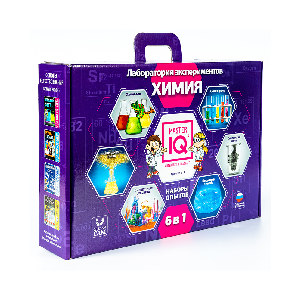 014 Лаборатория экспериментов "Химия" MASTER IQ 2 