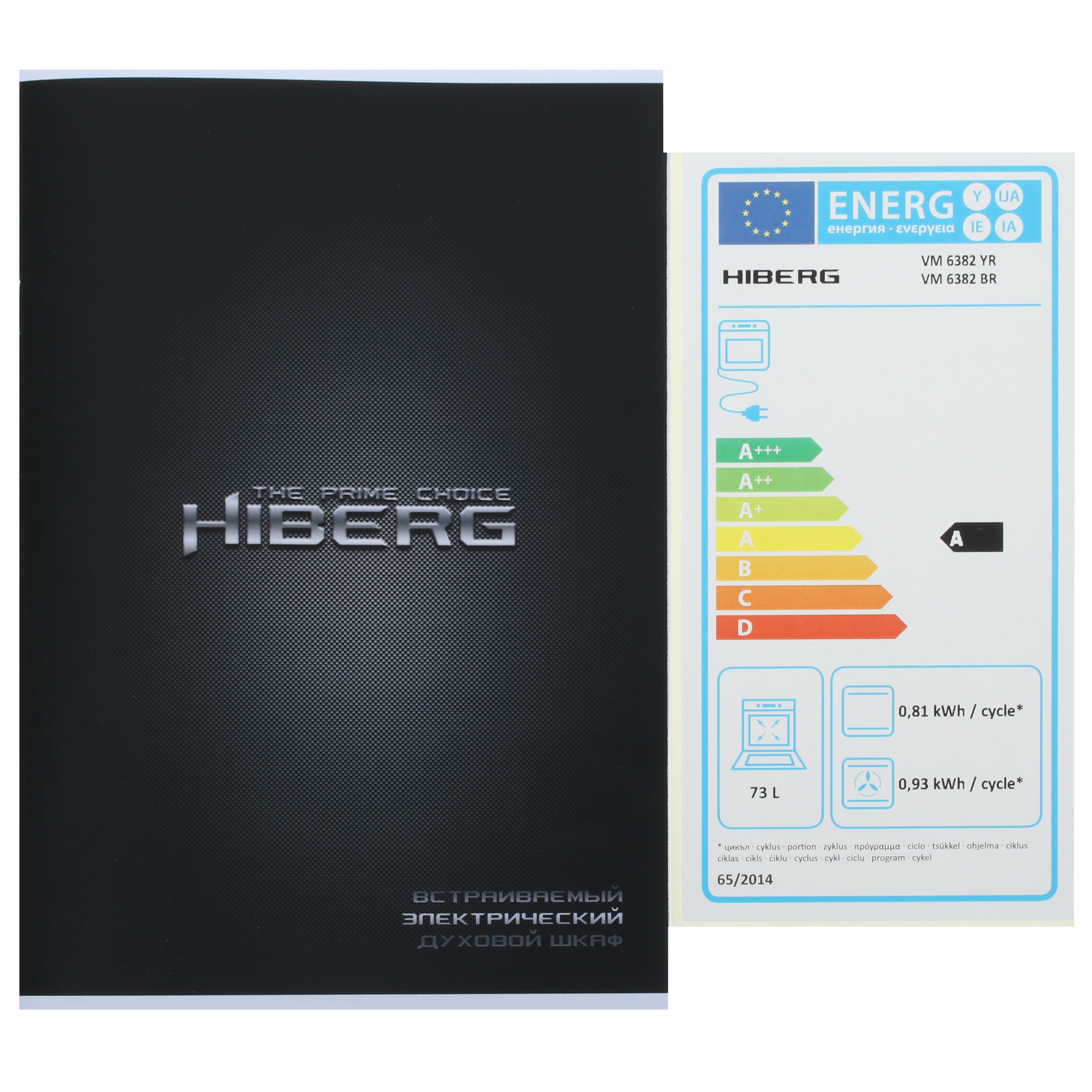 9023385 Электрический духовой шкаф HIBERG VM 6382 YR бежевый STDN-0070126 - Вид №9