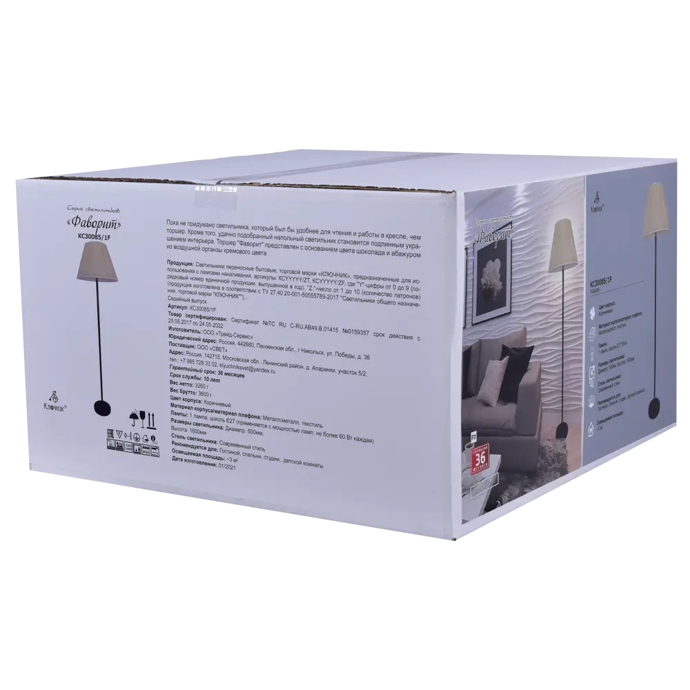 Торшер КЛЮЧНИК Фаворит — элегантное освещение для современного интерьера 82810203 STLM-0036434 - Вид №7