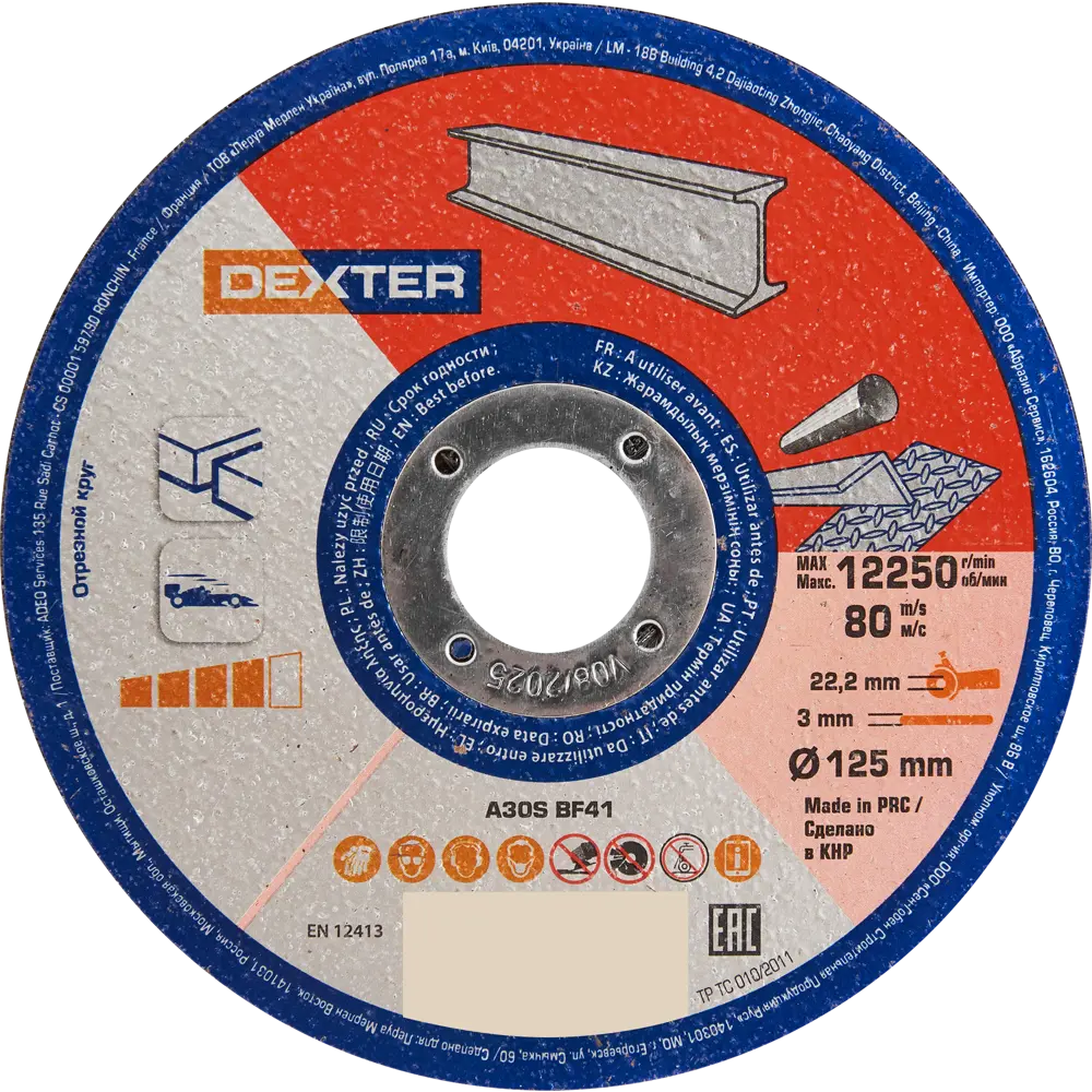 Отрезной круг Dexter для нержавеющей стали 125х22,2 мм 85989286 STLM-0066111