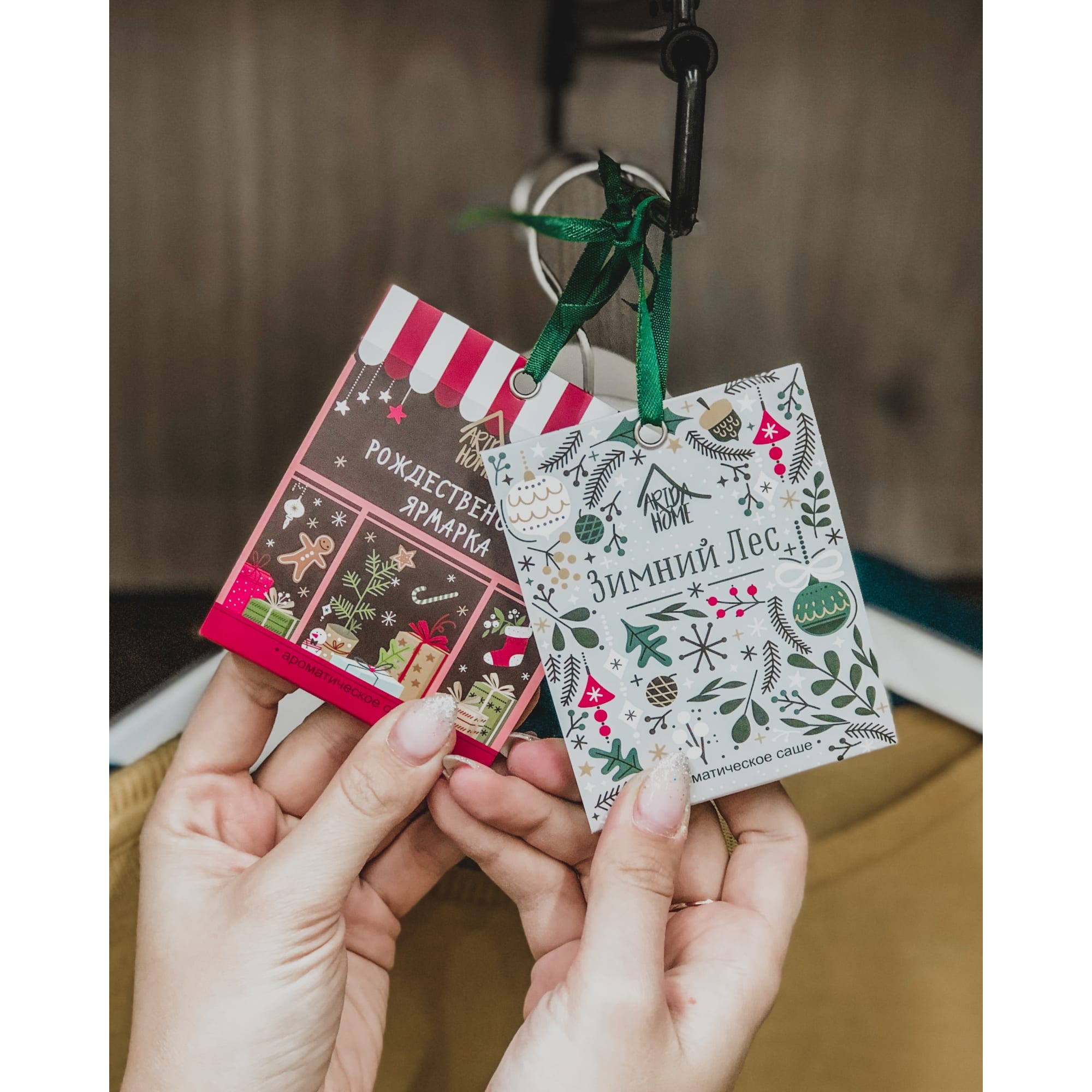 82407202 Ароматизированное саше «Рождественская ярмарка» Santreyd  - Вид №4
