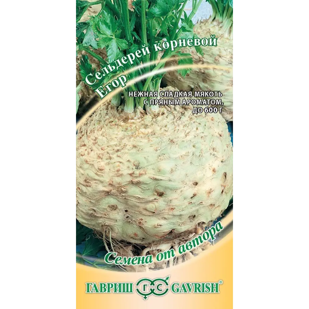Семена Сельдерей корневой Егор 83607003 STLM-2138254 ГАВРИШ 