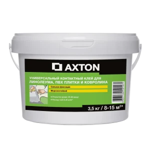 Клей Axton контактный для ПВХ плитки, линолеума и ковролина 3.5 кг