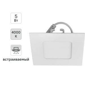 Светильник встраиваемый светодиодный квадратный Dlus 5W 5 Вт цвет белый