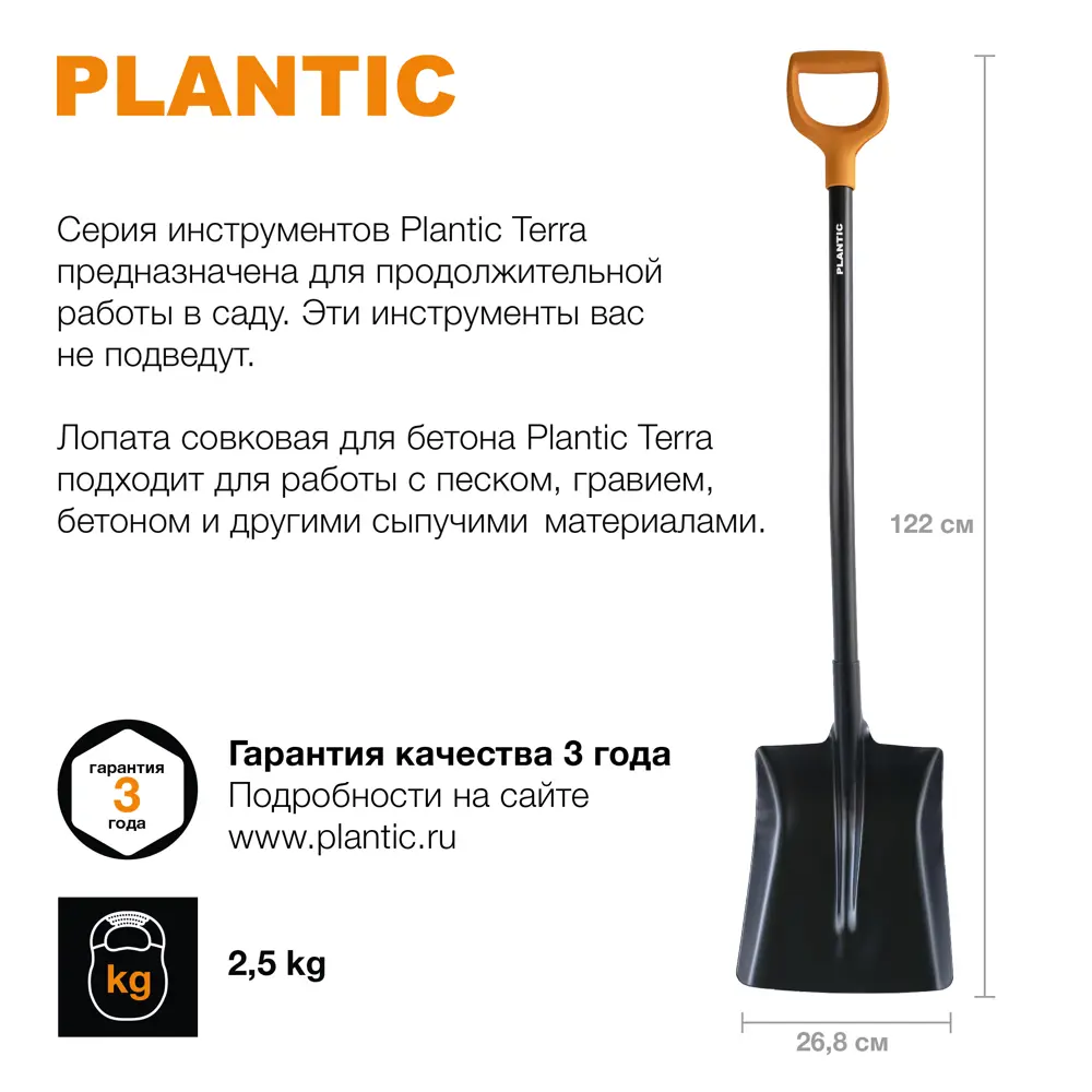 Лопата совковая Plantic Terra для строительных работ и участка 84953708 STLM-0057310 - Вид №4
