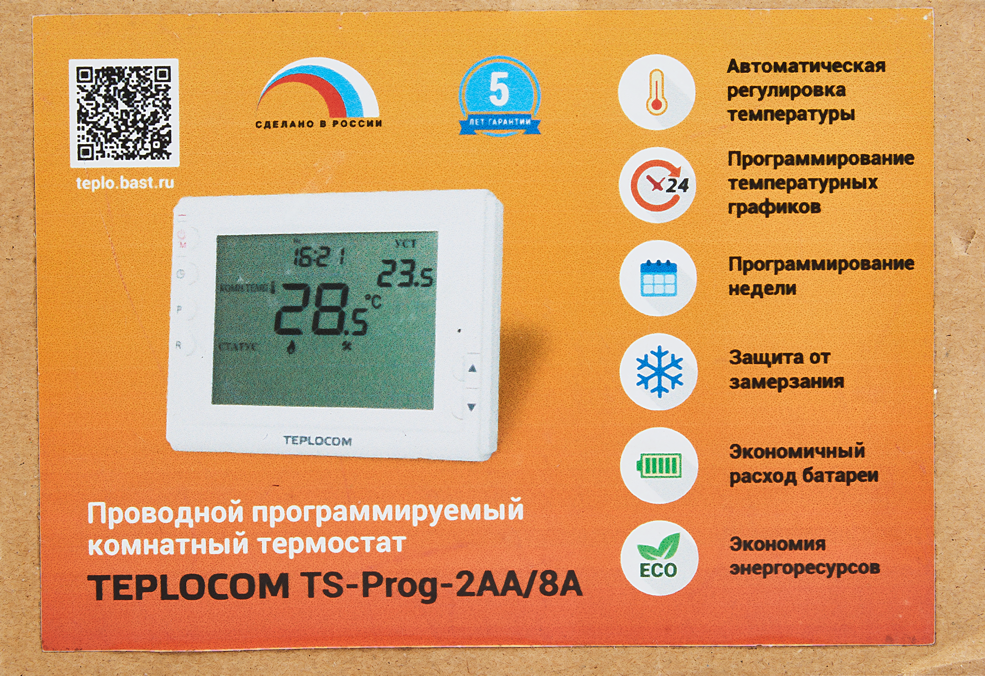 Программируемый электронный термостат TEPLOCOM TS-Prog-2AA/8A 86162932 STLM-0066626 - Вид №5