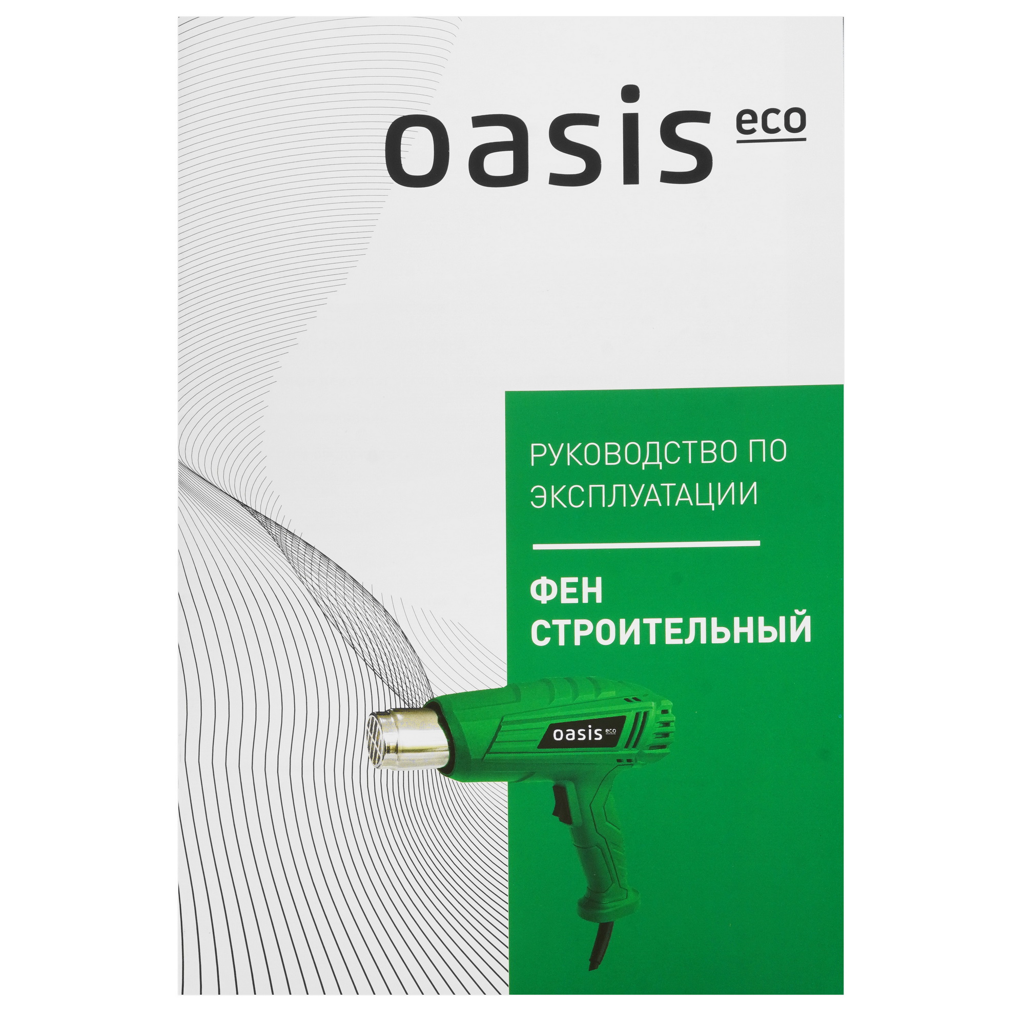Строительный фен Oasis TG-20 Eco 9125083 STDN-0005070 - Вид №6