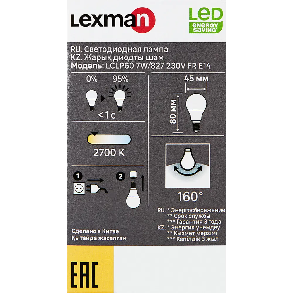 Светодиодная лампа Lexman E14 сферическая 7Вт теплый свет 86270533 STLM-0930455 - Вид №4