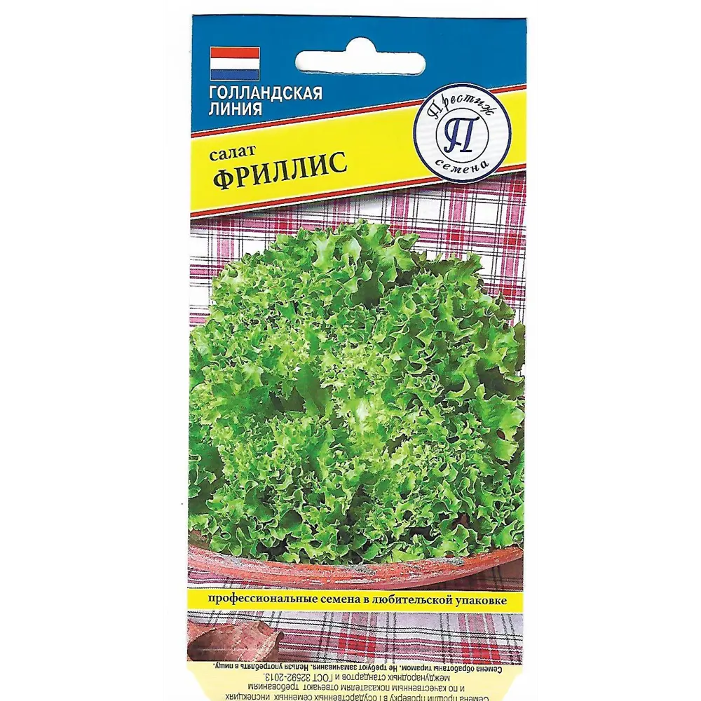 Семена салата «Фриллис» от ПРЕСТИЖ СЕМЕНА - крупные гофрированные листья 82107788 STLM-0019130