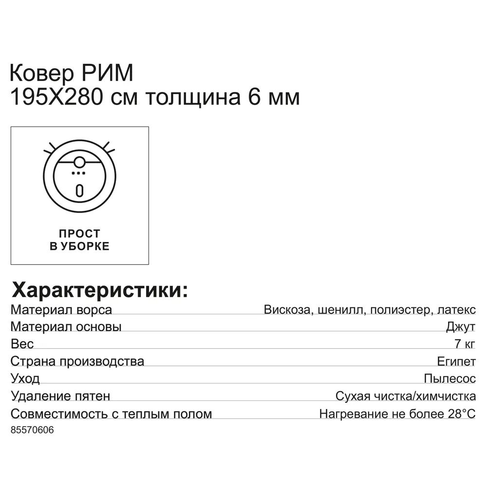 Ковер вискоза Рим 1025J 195x280 см цвет бежевый CTIM STLM-2055425 - Вид №6