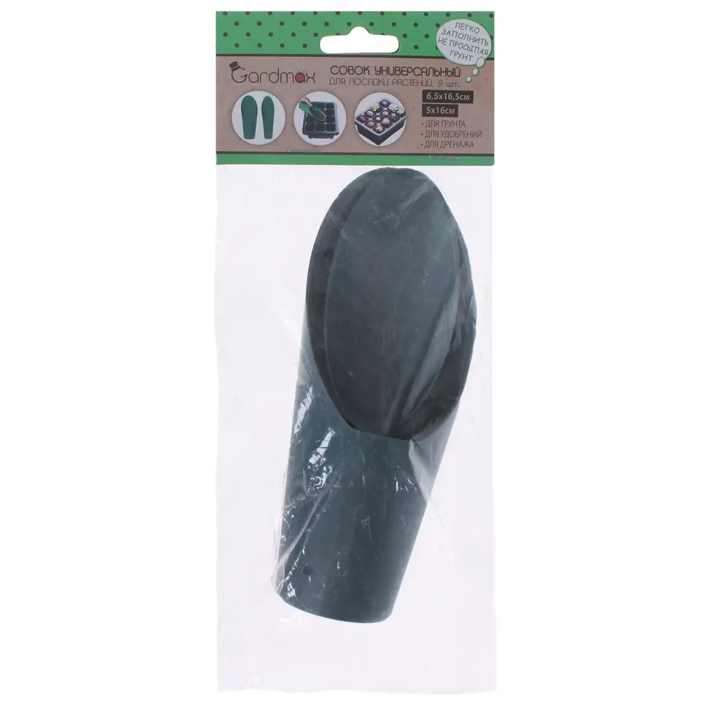 GARDMAX: Набор садовых совков для посадки растений (2 предмета) 81951937 STLM-0014860 - Вид №2