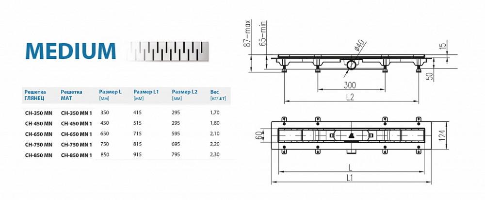 Водоотводящий желоб ALPEN Medium ALP-350MN1 с рамкой  - Вид №1