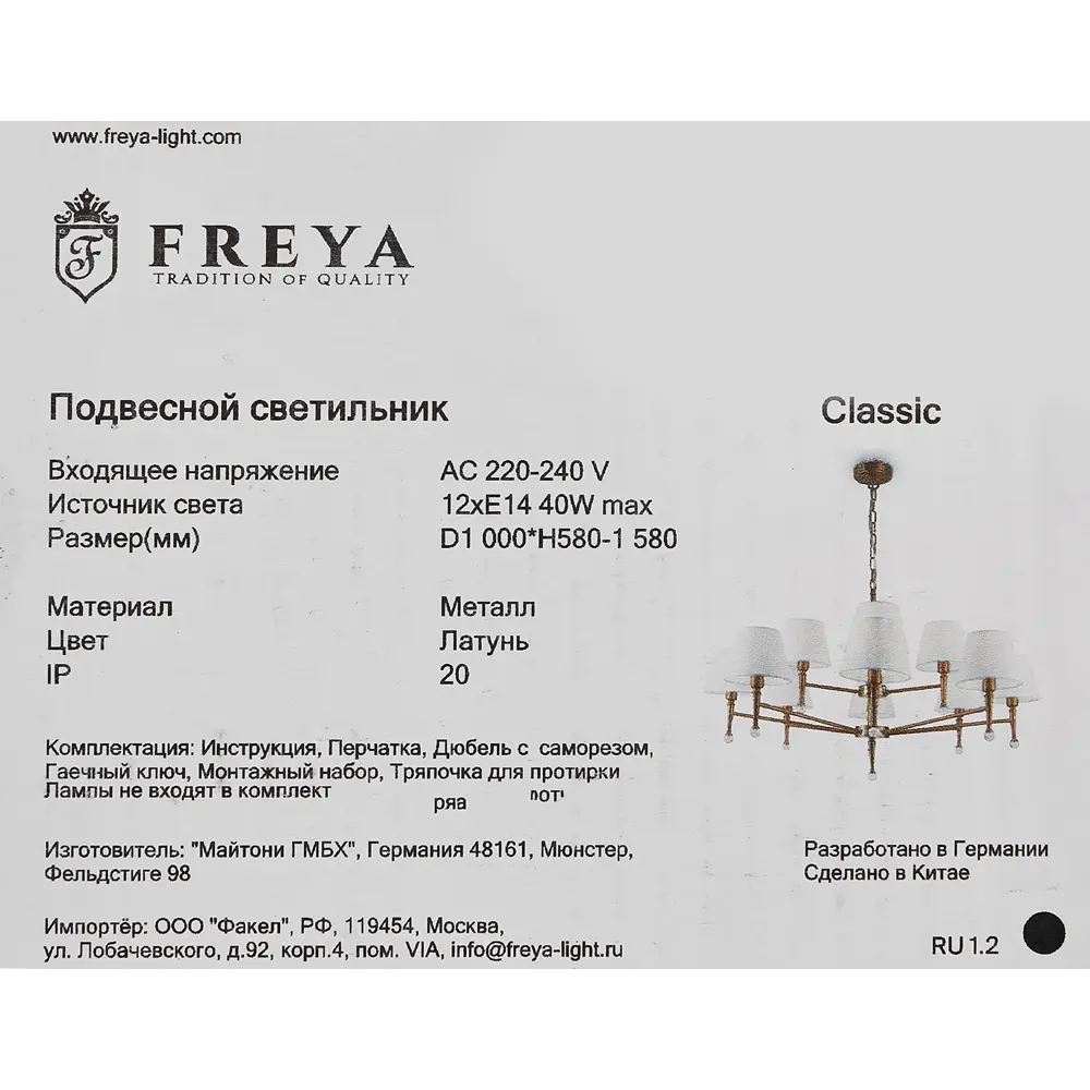 Freya Подвесная люстра на 12 ламп с плафонами-колоколами в латунном исполнении 85283306 STLM-0060848 - Вид №9