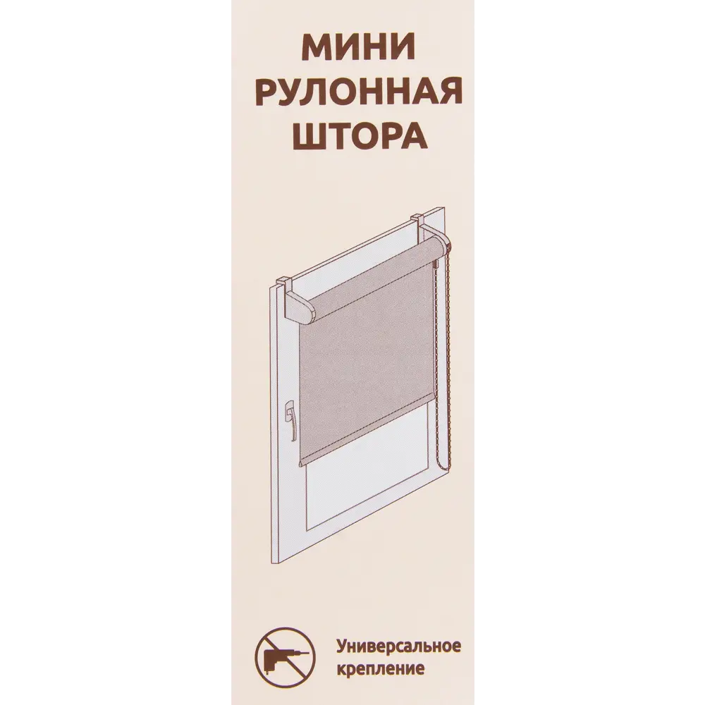 Штора рулонная блэкаут Эко 55x160 см бежевая 82023920 STLM-2162576 Santreyd - Вид №3