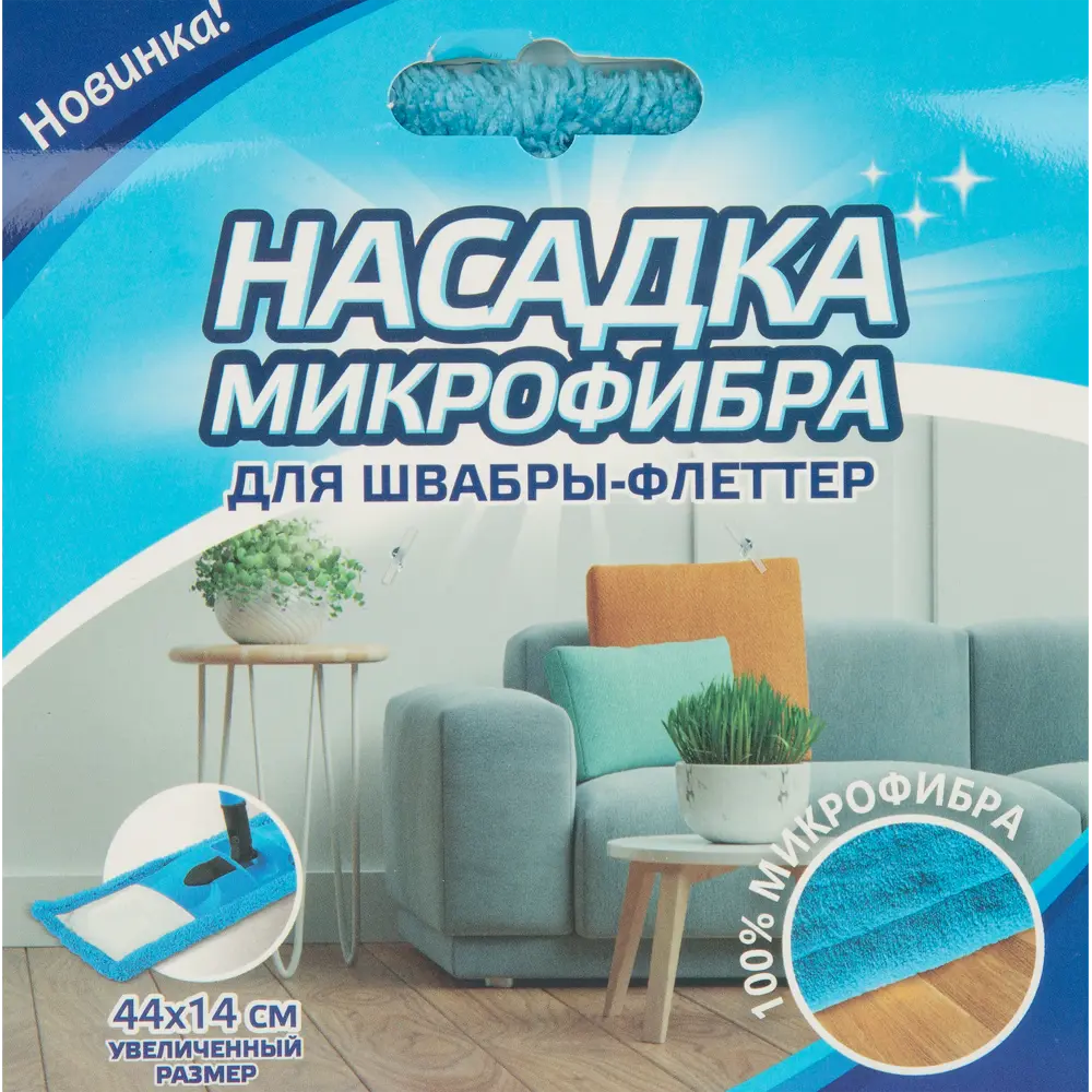 Насадка Santreyd Modern для безупречной уборки всех типов полов 83738117 STLM-1072719 - Вид №3