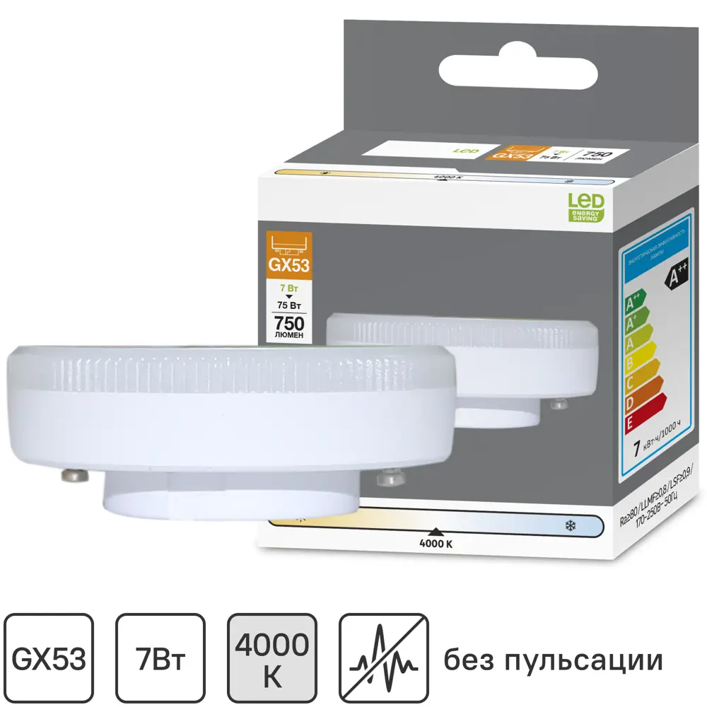 Лампочка светодиодная GX53 7 Вт нейтральный белый свет 89445757 STLM-2160406 Santreyd 