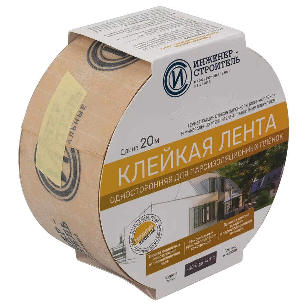 Инженер-Строитель - Армированная пароизоляционная лента для герметизации стыков 88883732 STLM-1018845 - Вид №1