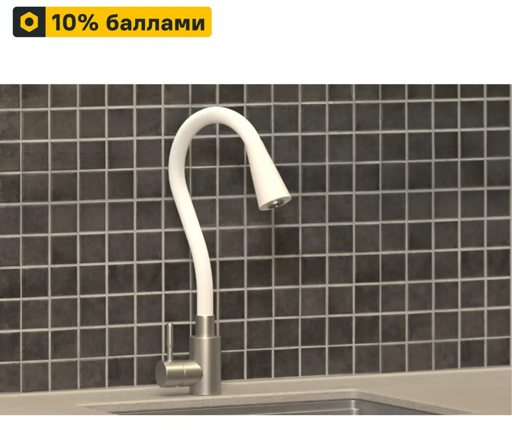 Кухонный смеситель Osgard с аэратором для экономии воды 86757461