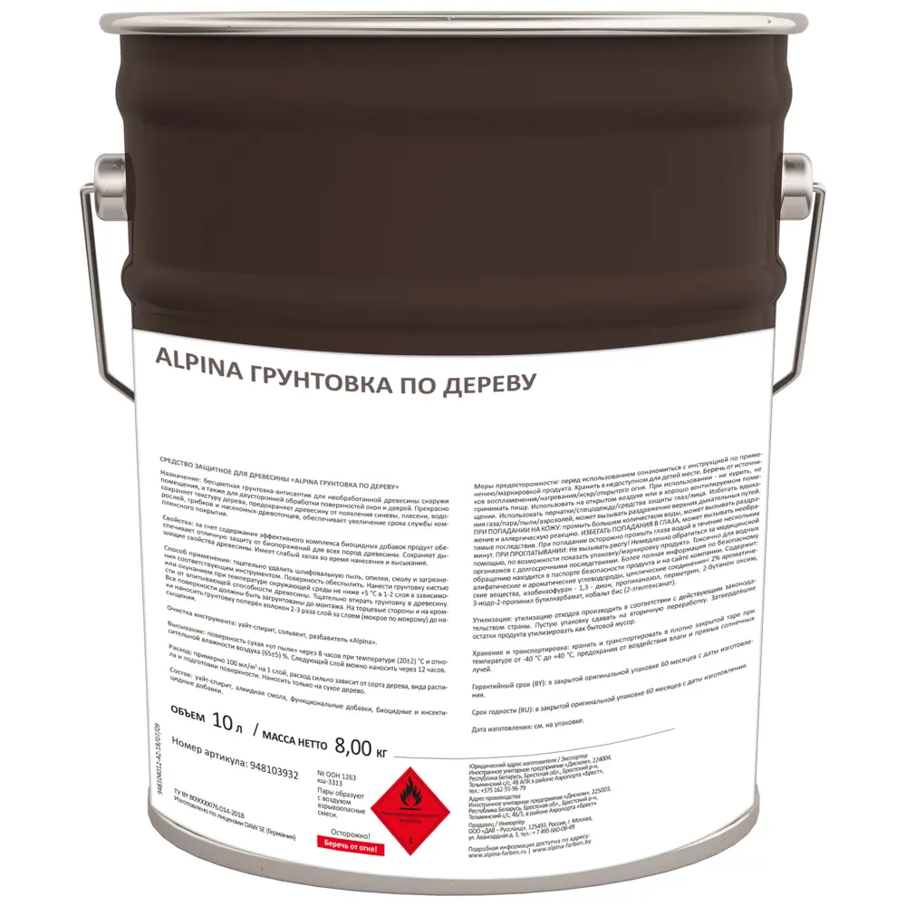 Грунтовка универсальная Alpina 10 л STLM-2180708 - Вид №1