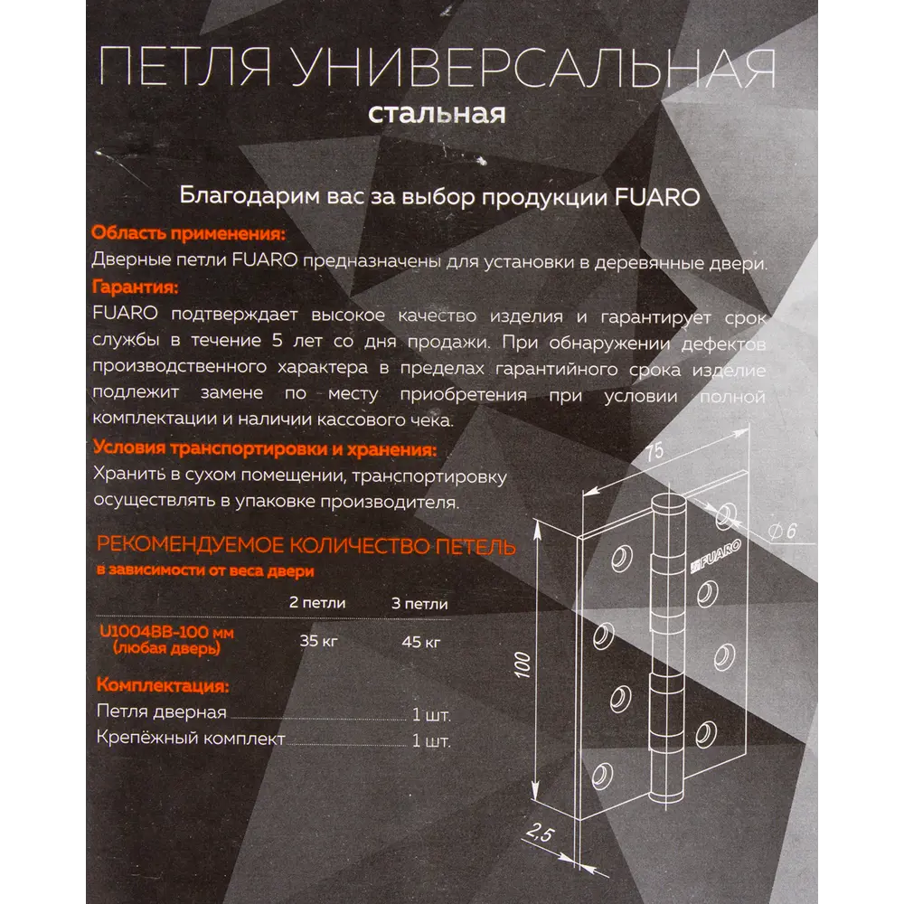 82105973 Петля универсальная U1004BB-OS/BL 100x75x2.5 мм сталь цвет состаренное серебро STLM-0019068 FUARO Home - Вид №6