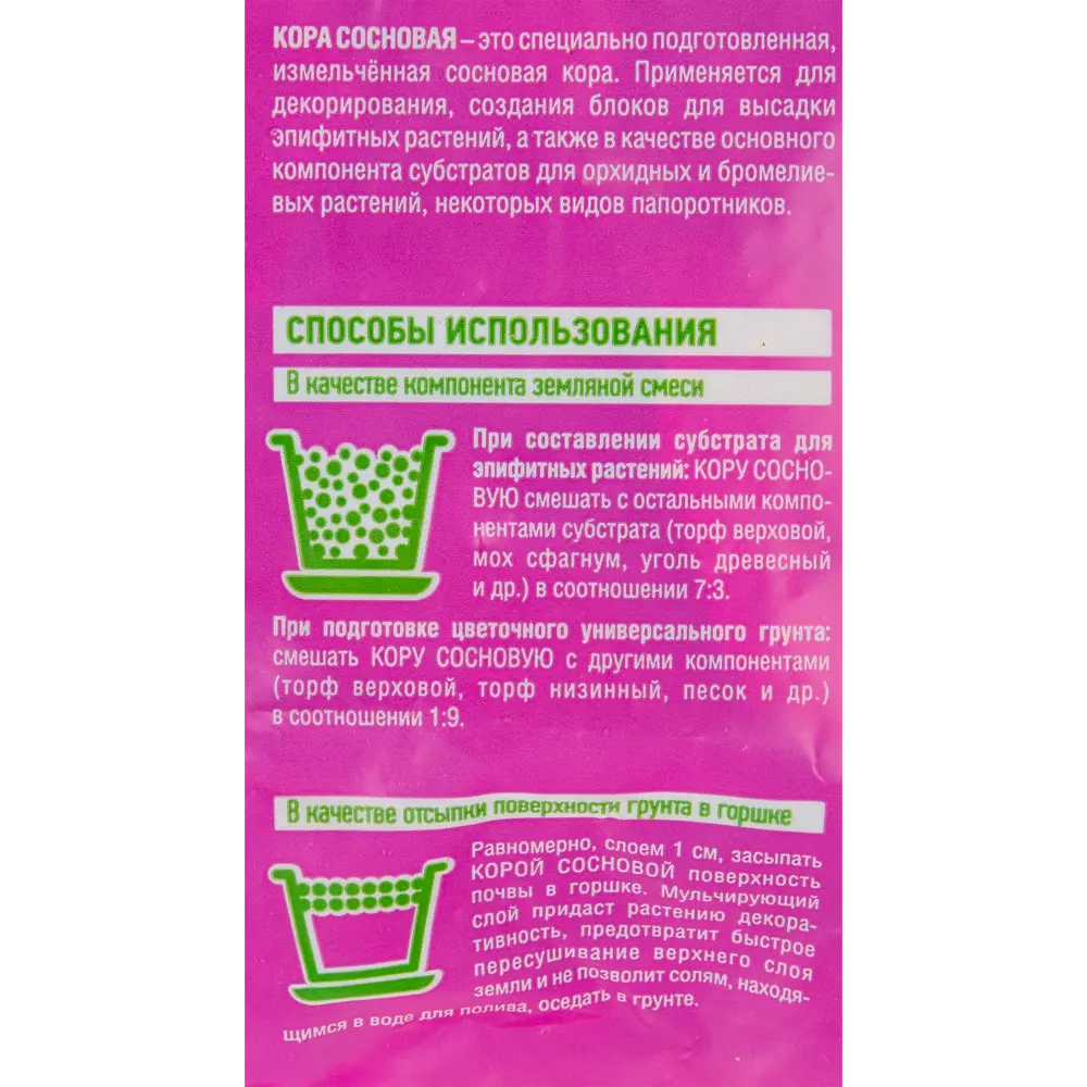 84495418 Кора ангарской сосны Люкс 2 л STLM-0960880 Santreyd  - Вид №2